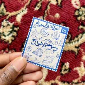 Sticker timbre "Seashell"