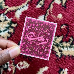 Sticker timbre "Rumman" prune